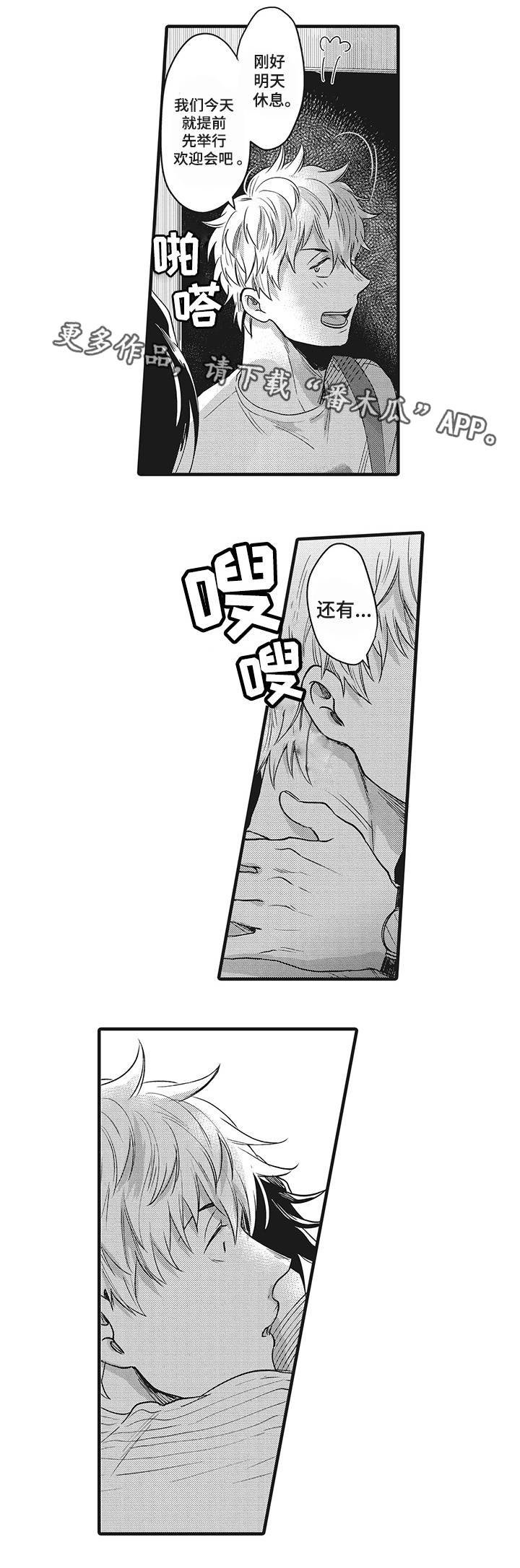 第10章：全靠你了