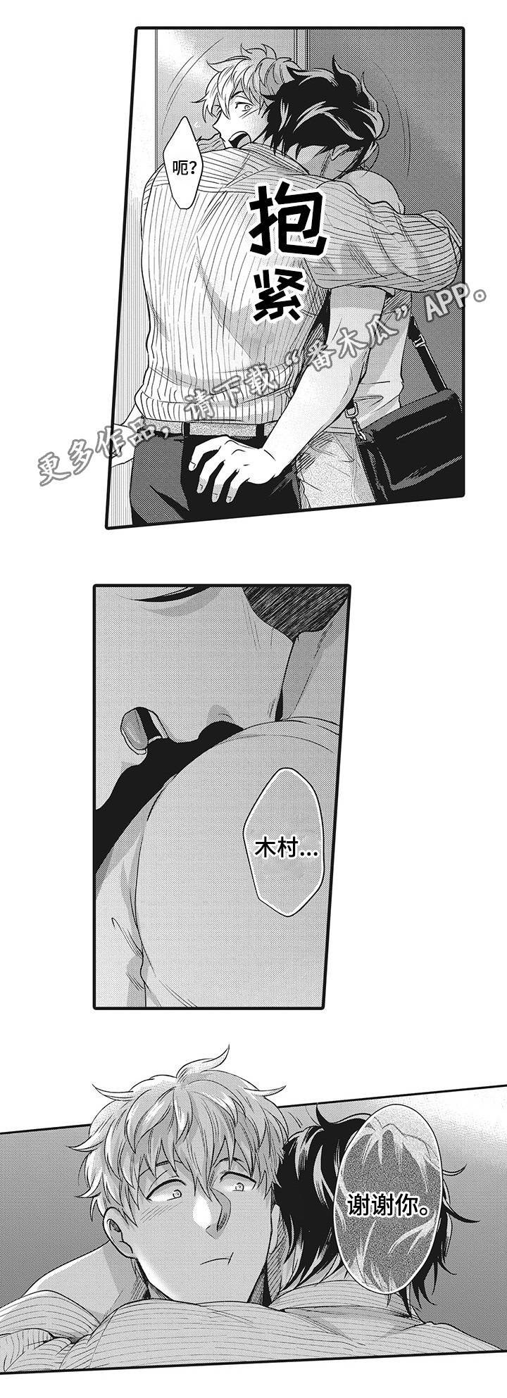 第10章：全靠你了