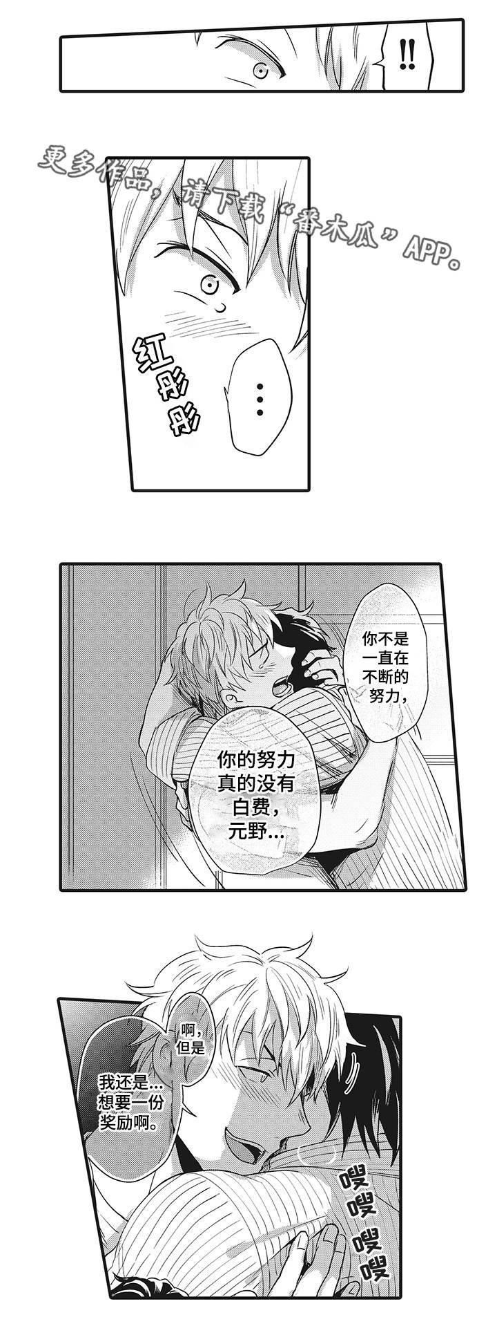 第11章：我的恋人