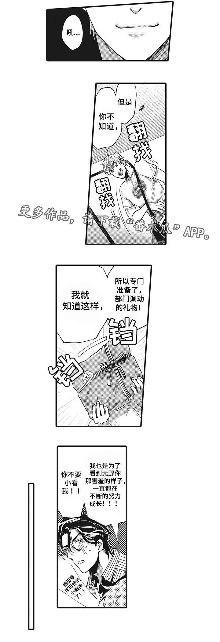 第11章：我的恋人