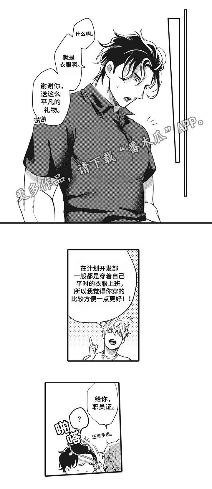 第11章：我的恋人