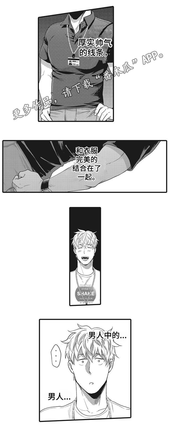 第11章：我的恋人