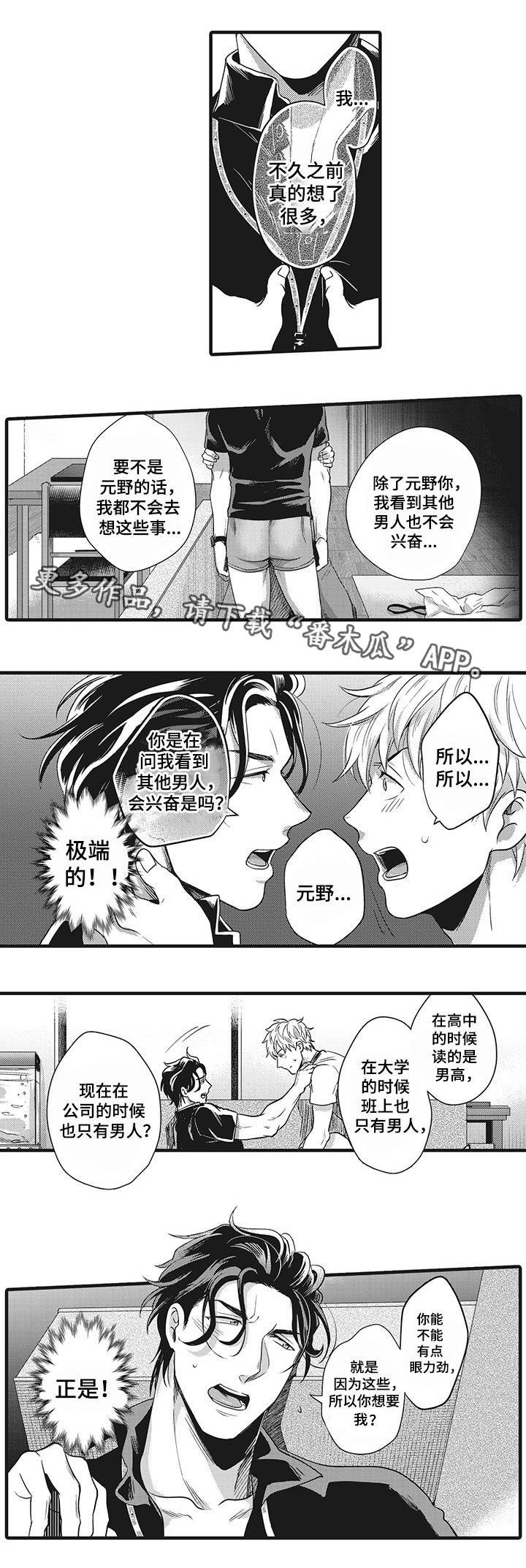 第11章：我的恋人