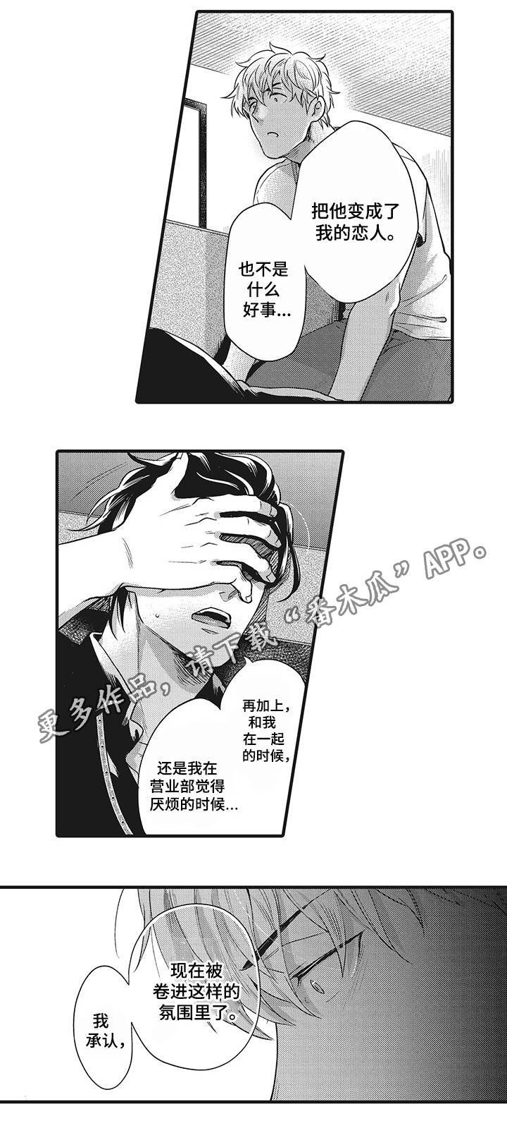 第11章：我的恋人