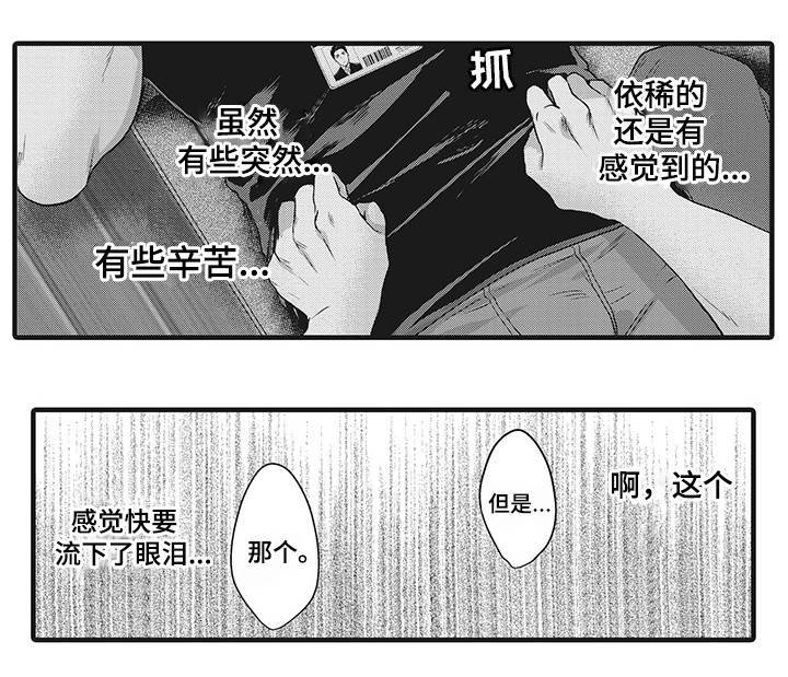 第11章：我的恋人
