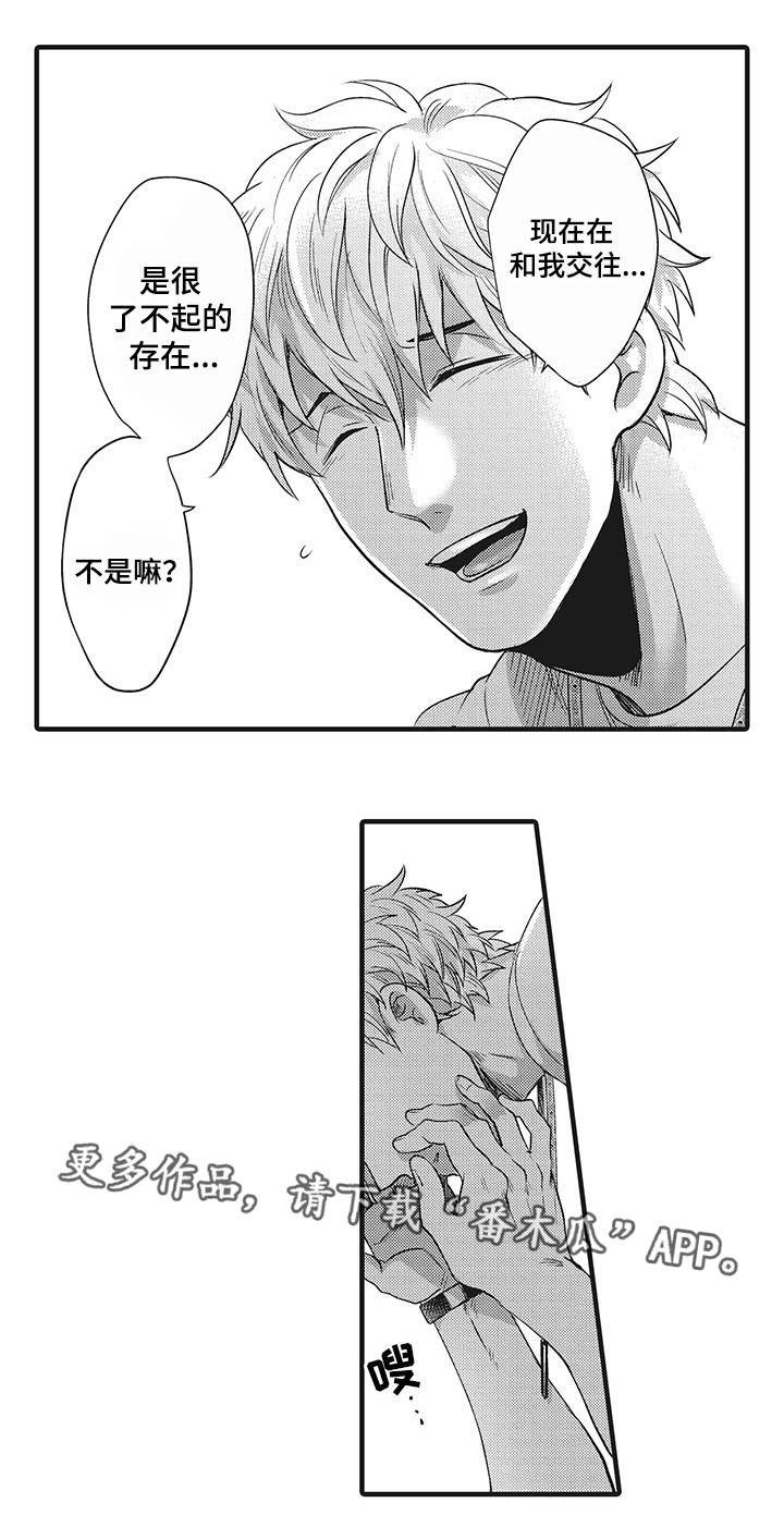 第11章：我的恋人