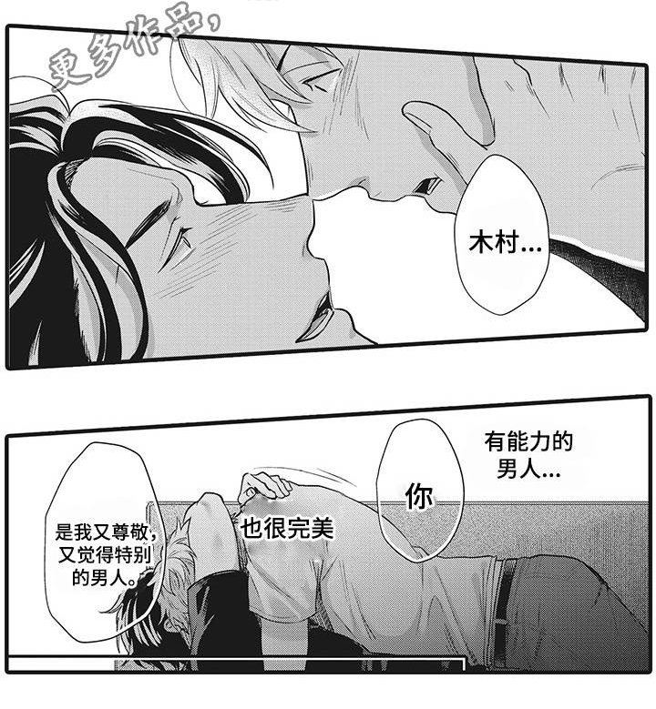 第11章：我的恋人