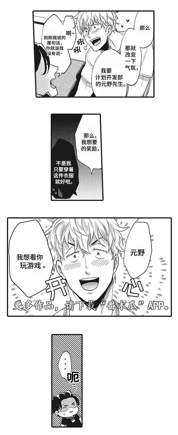 第12章：冲昏头脑