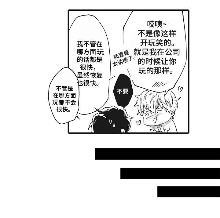 第12章：冲昏头脑