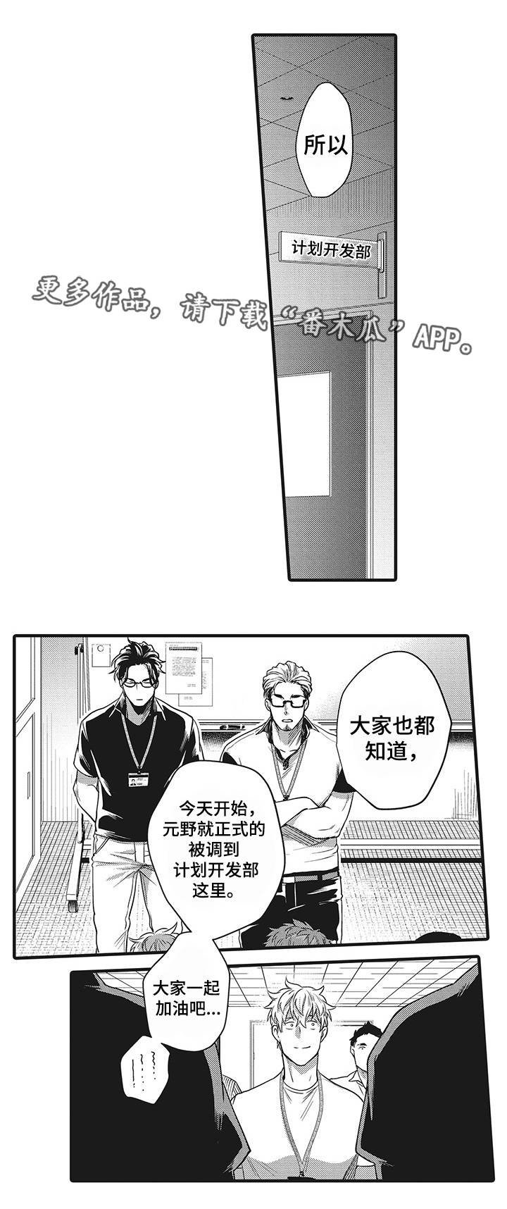 第12章：冲昏头脑