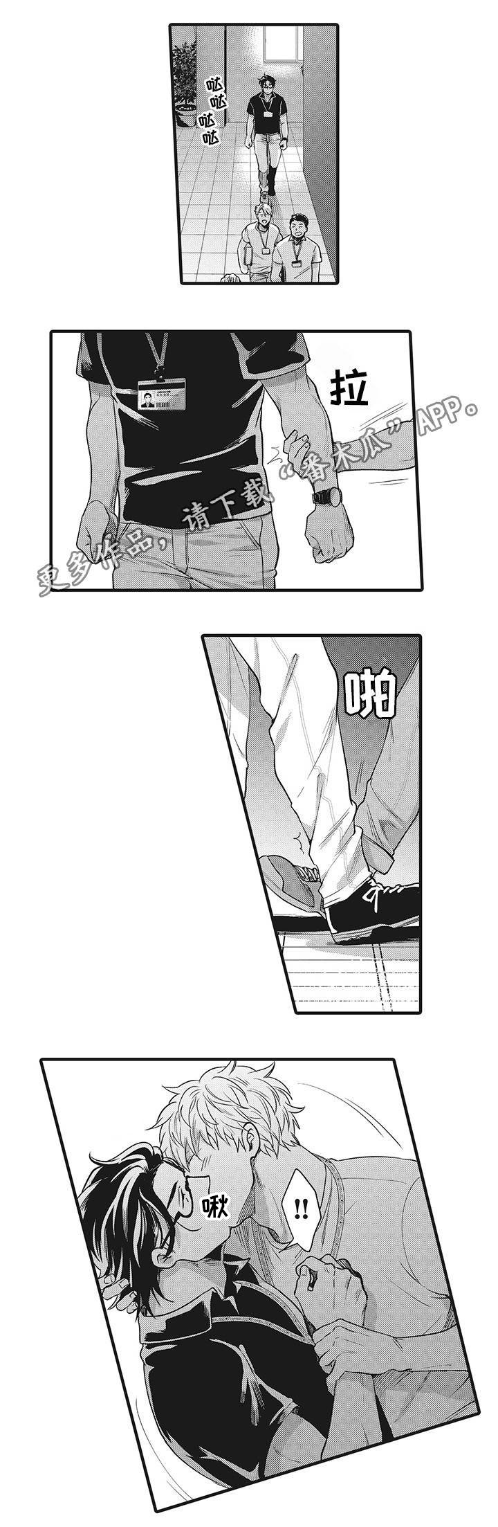 第12章：冲昏头脑