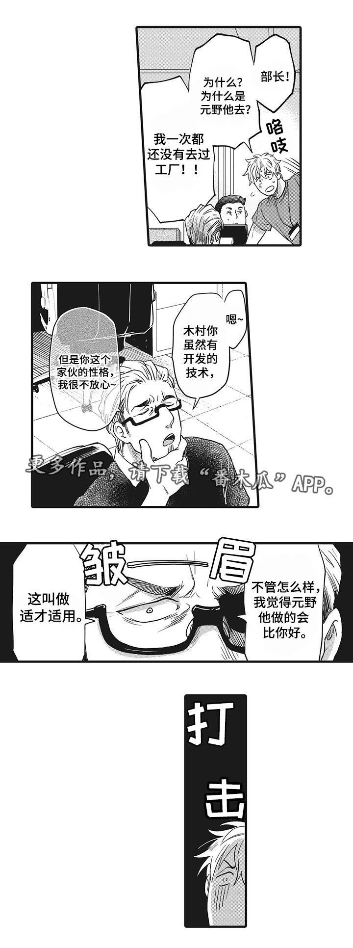 第14章：不安全感