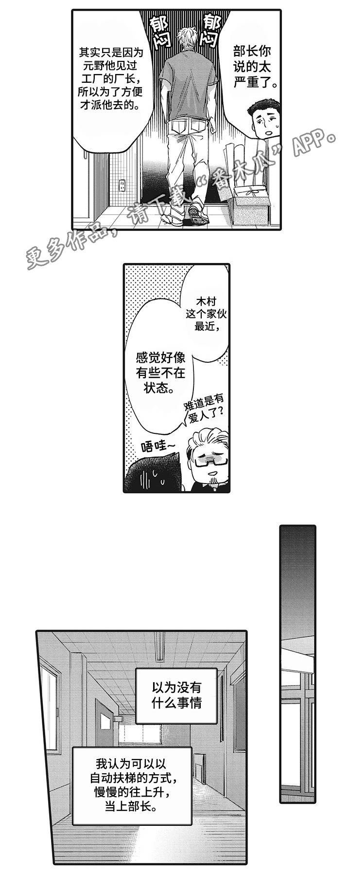 第14章：不安全感