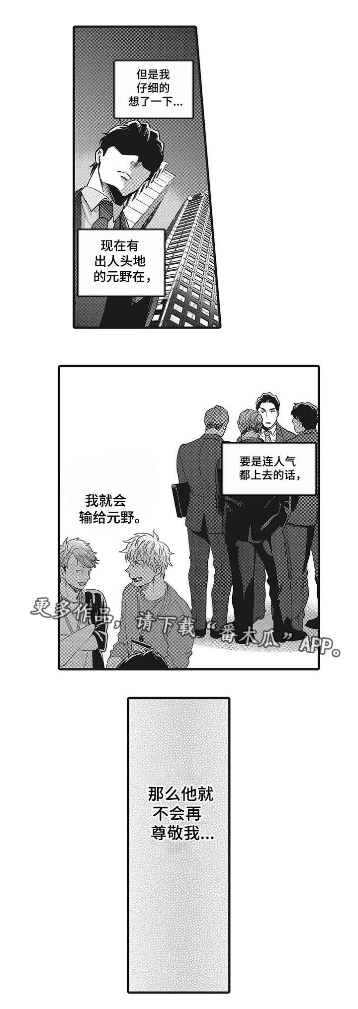第14章：不安全感