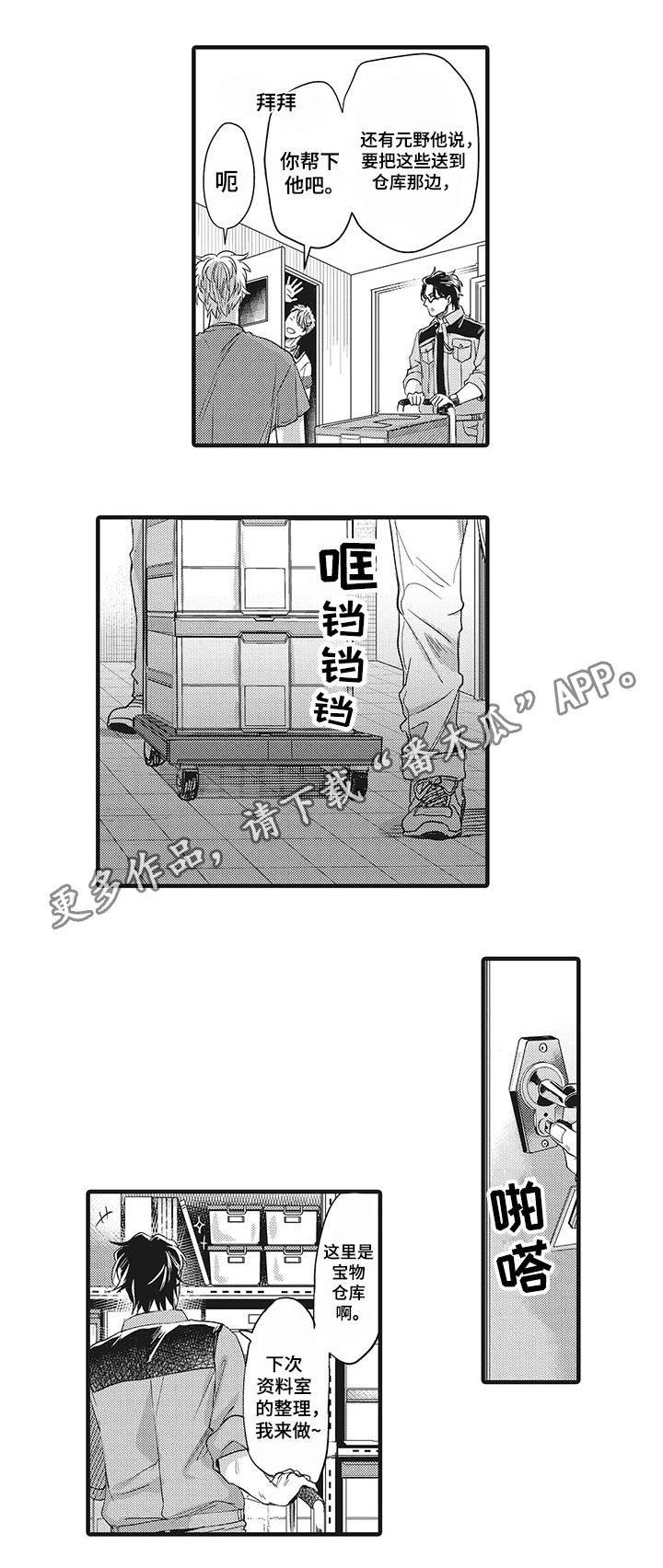第14章：不安全感