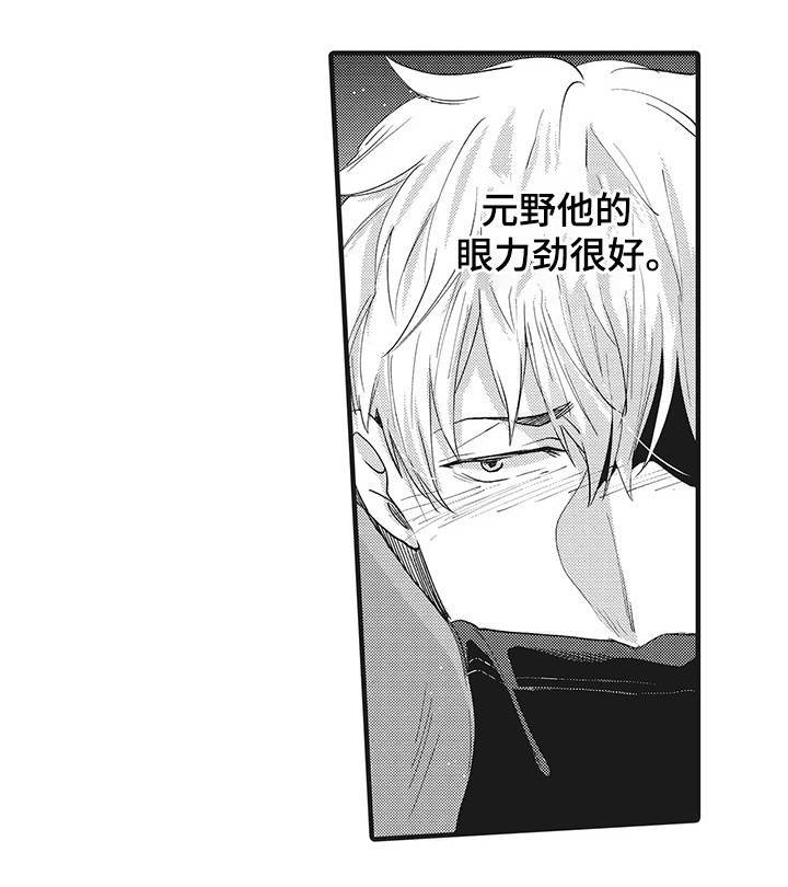 第14章：不安全感