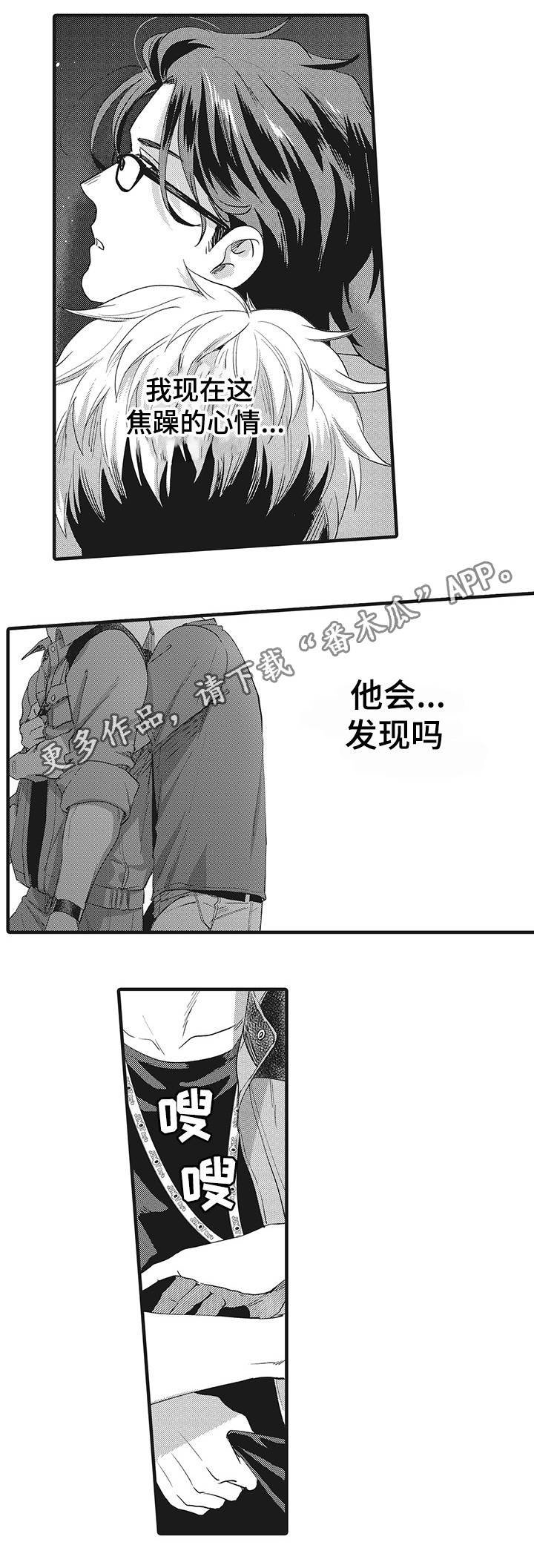第14章：不安全感