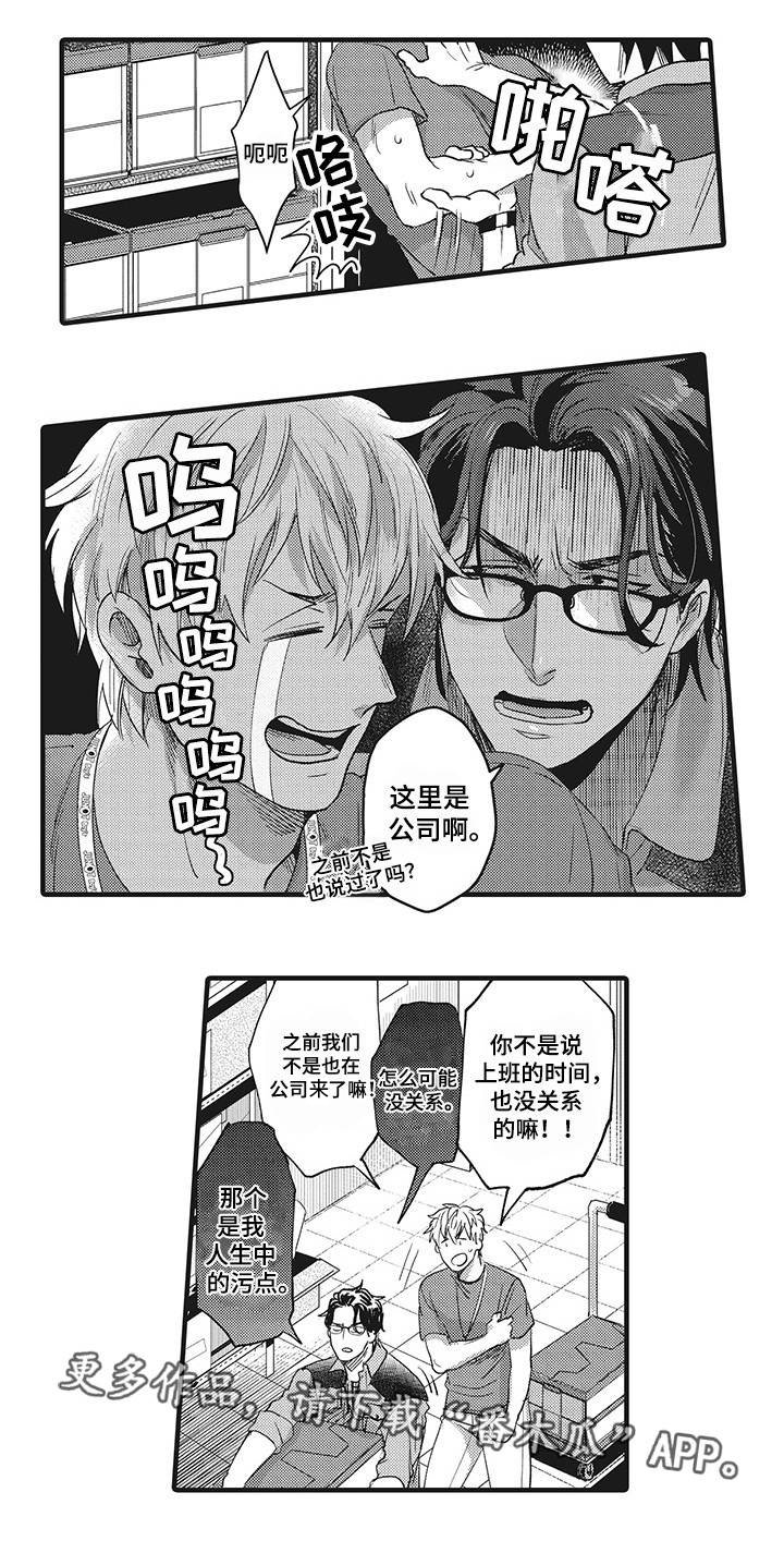 第14章：不安全感