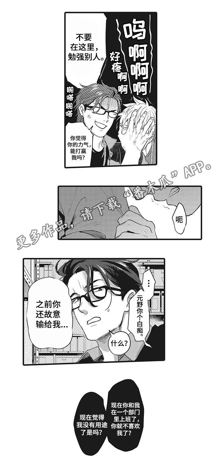 第14章：不安全感
