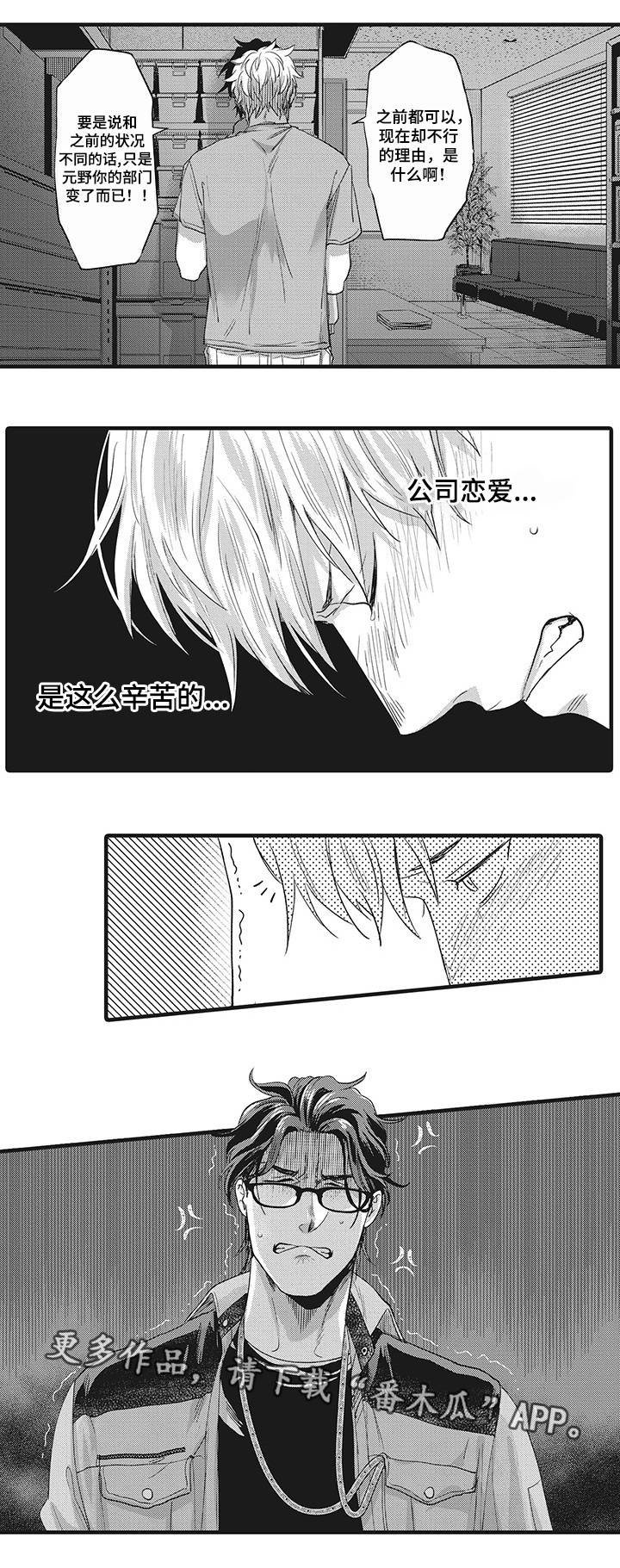 第14章：不安全感