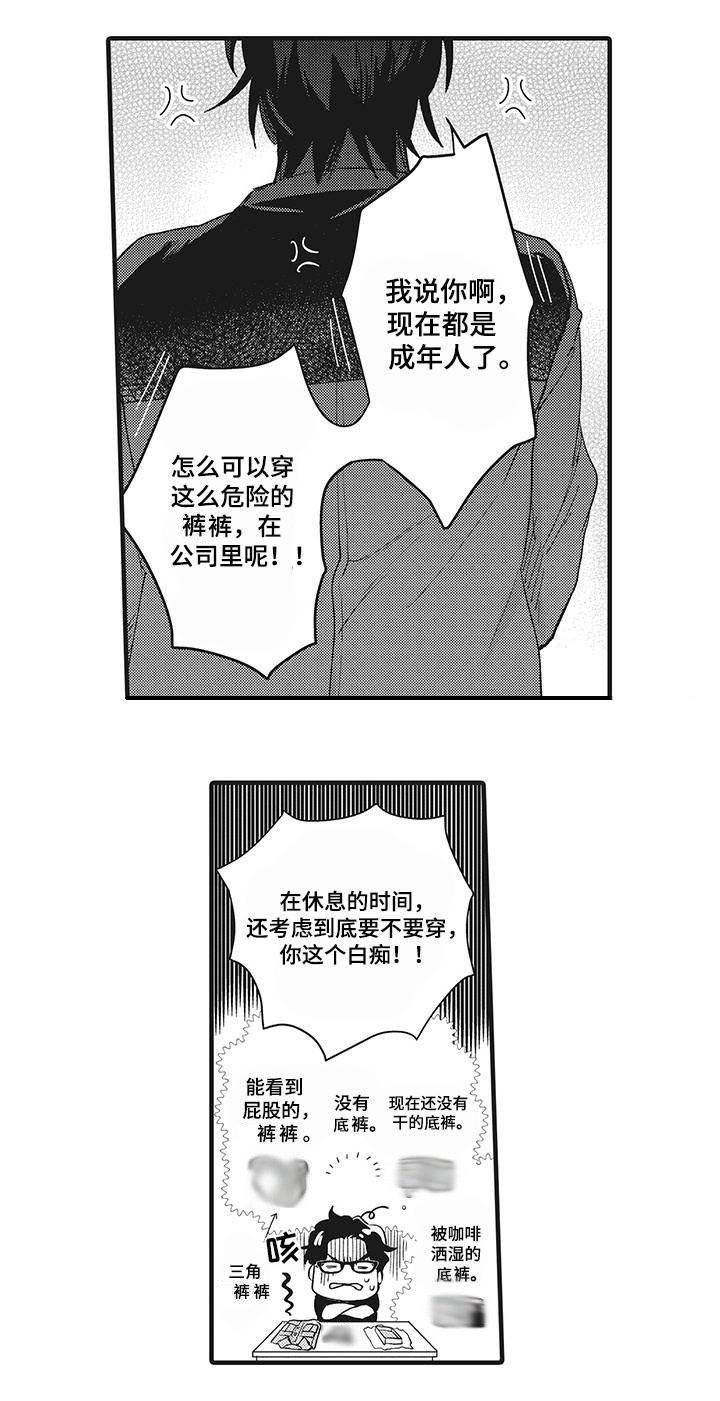 第14章：不安全感