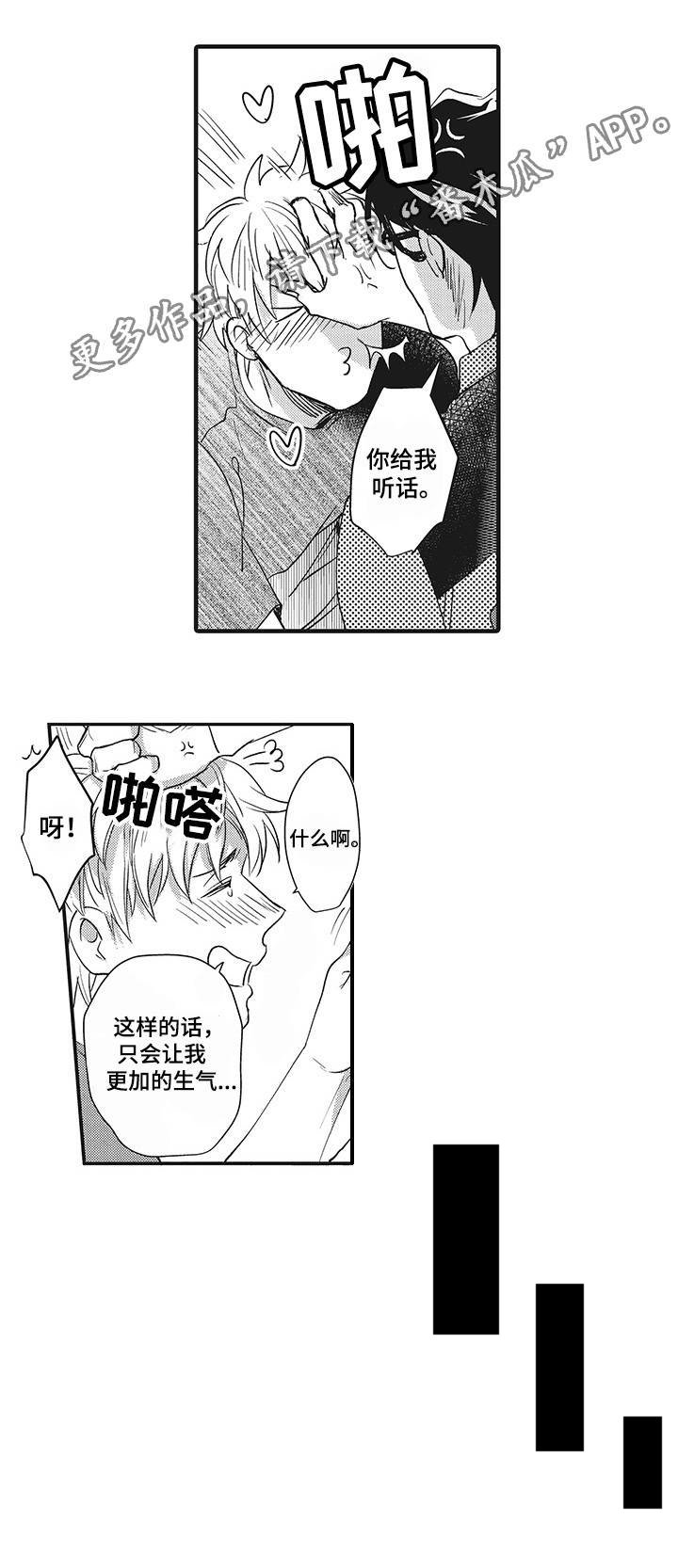 第14章：不安全感