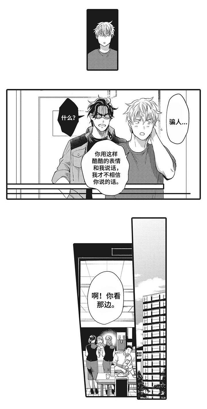 第15章：感到动摇