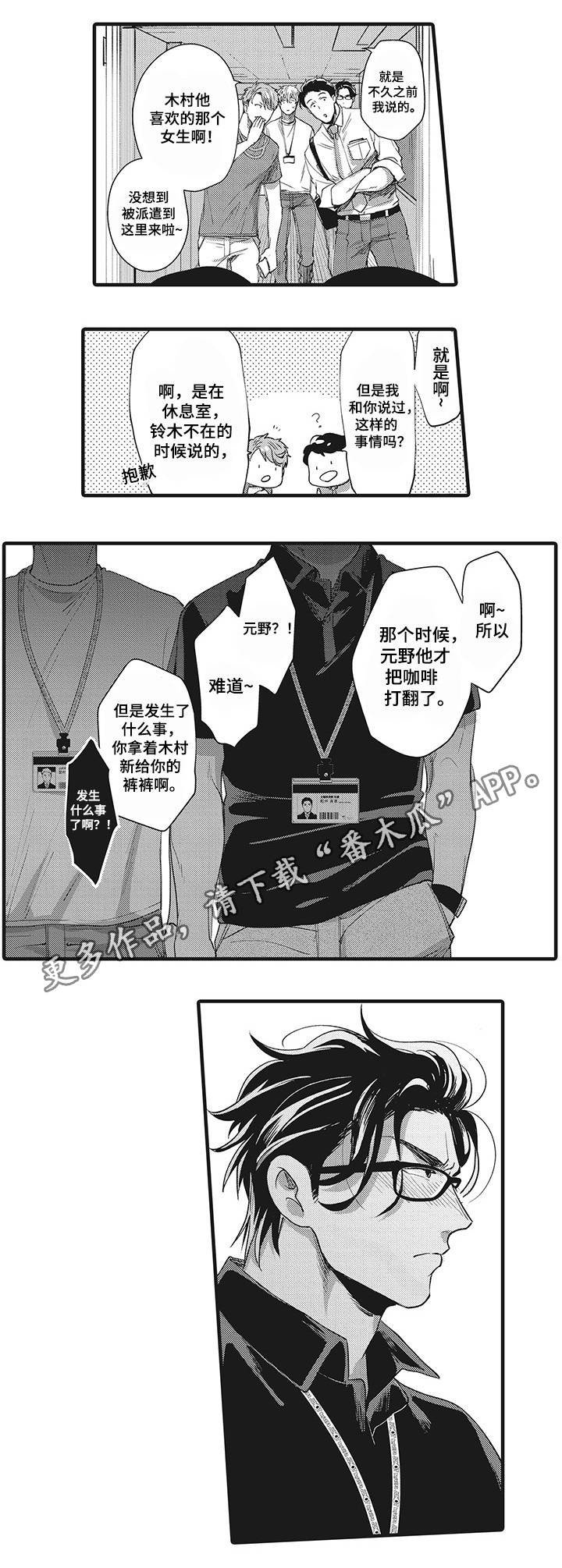 第15章：感到动摇