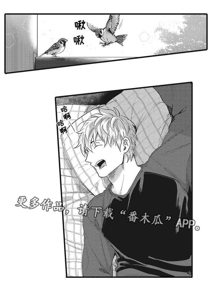 第15章：感到动摇