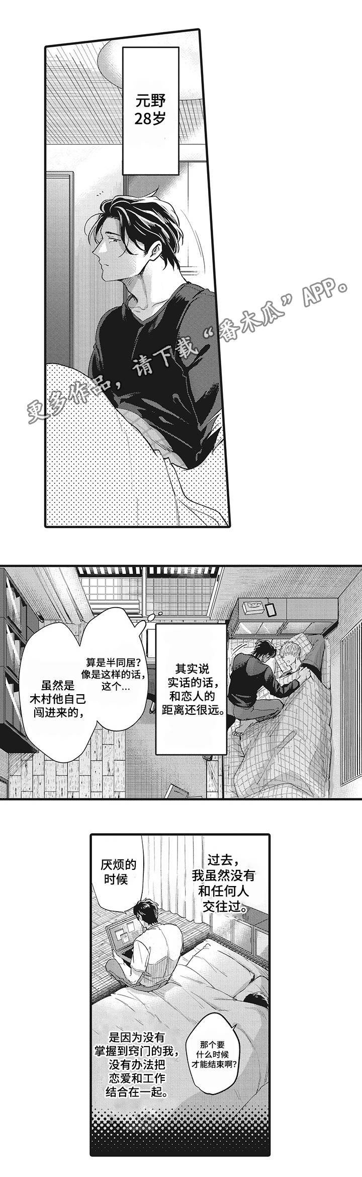 第15章：感到动摇