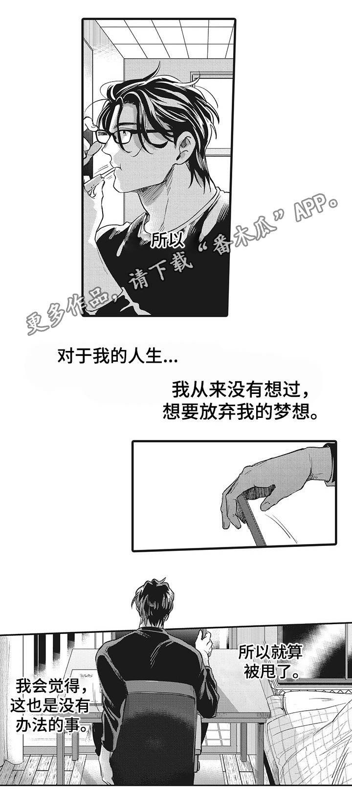 第15章：感到动摇