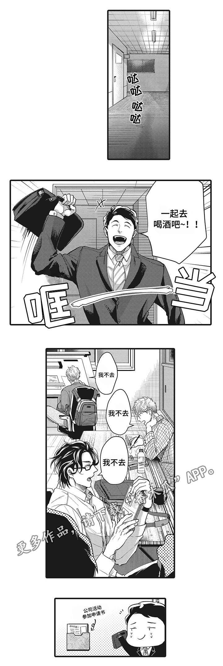 第15章：感到动摇