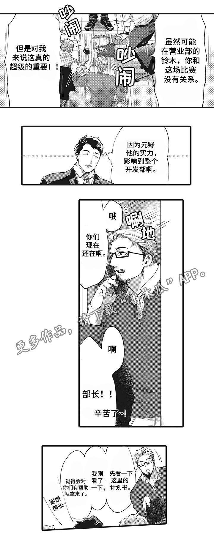 第16章：公私分明