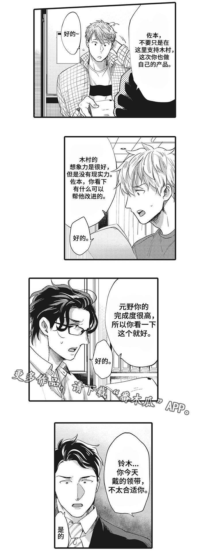 第16章：公私分明