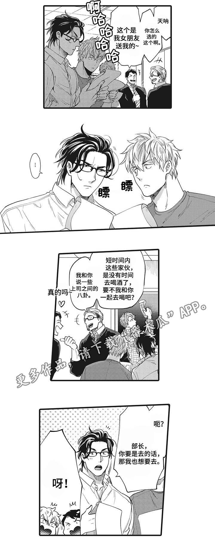 第16章：公私分明