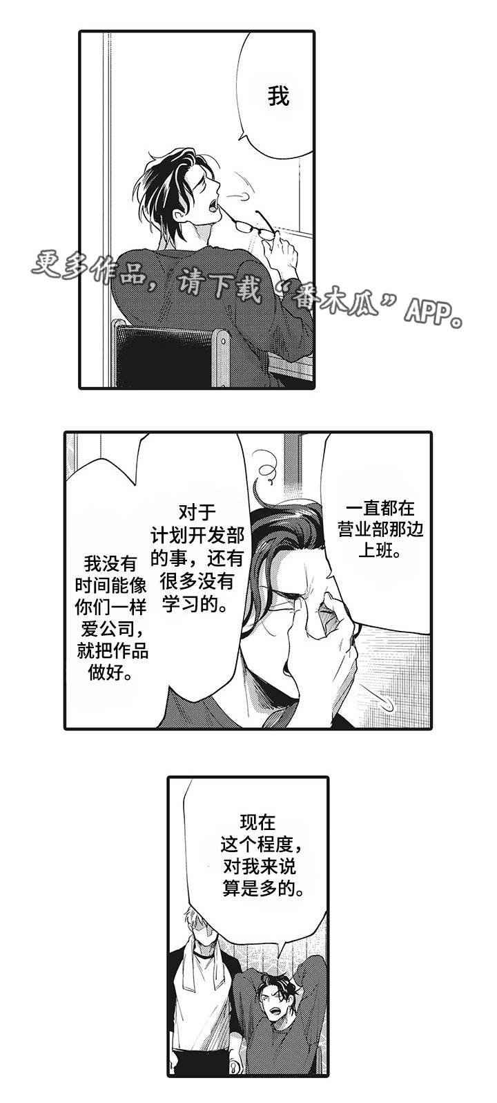 第16章：公私分明