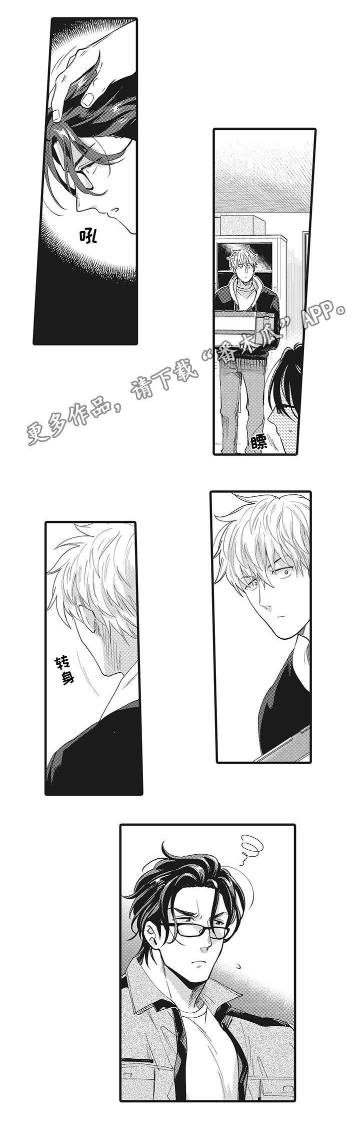 第18章：终于结束了