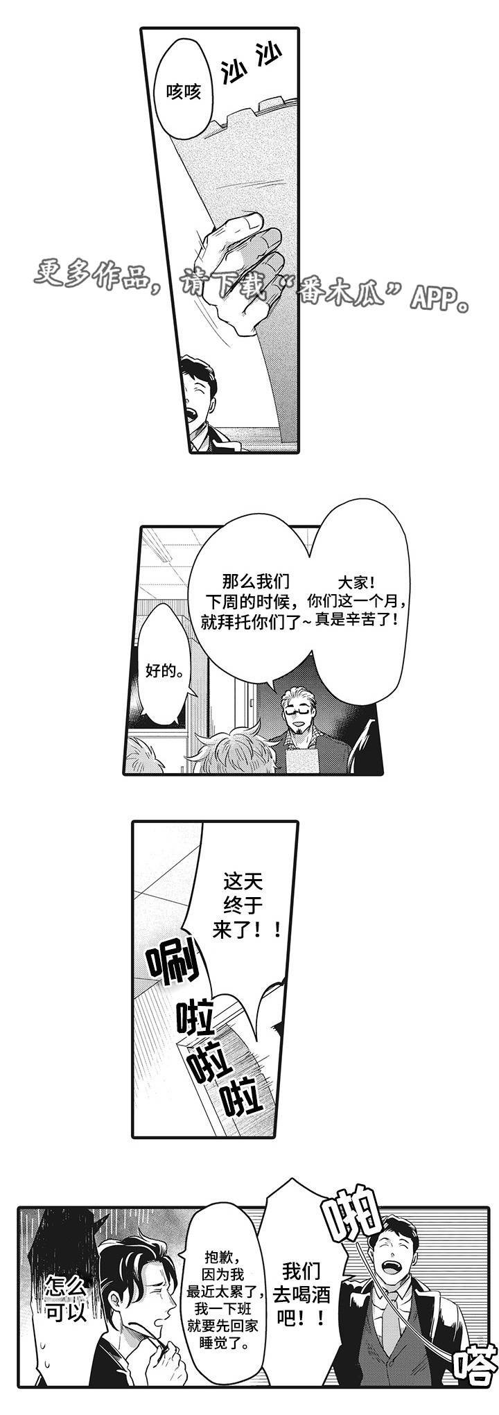 第18章：终于结束了