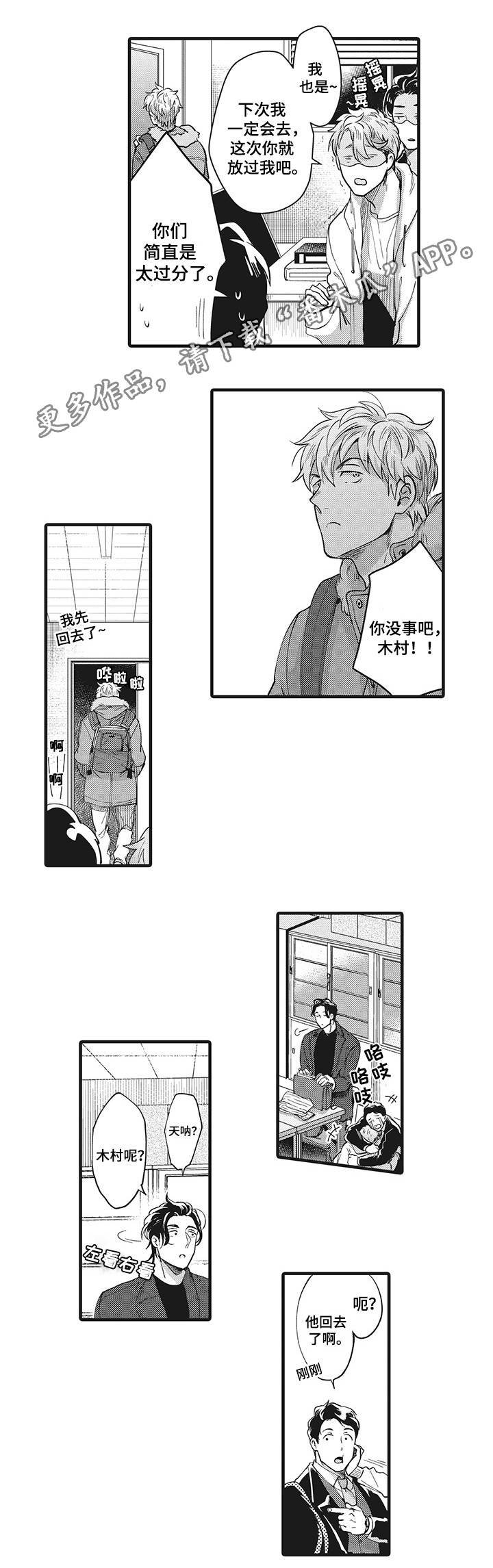 第18章：终于结束了