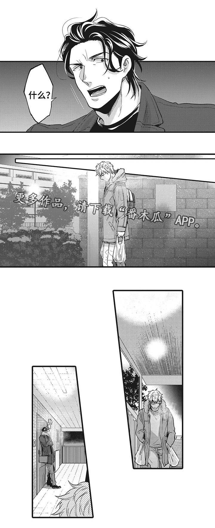 第18章：终于结束了