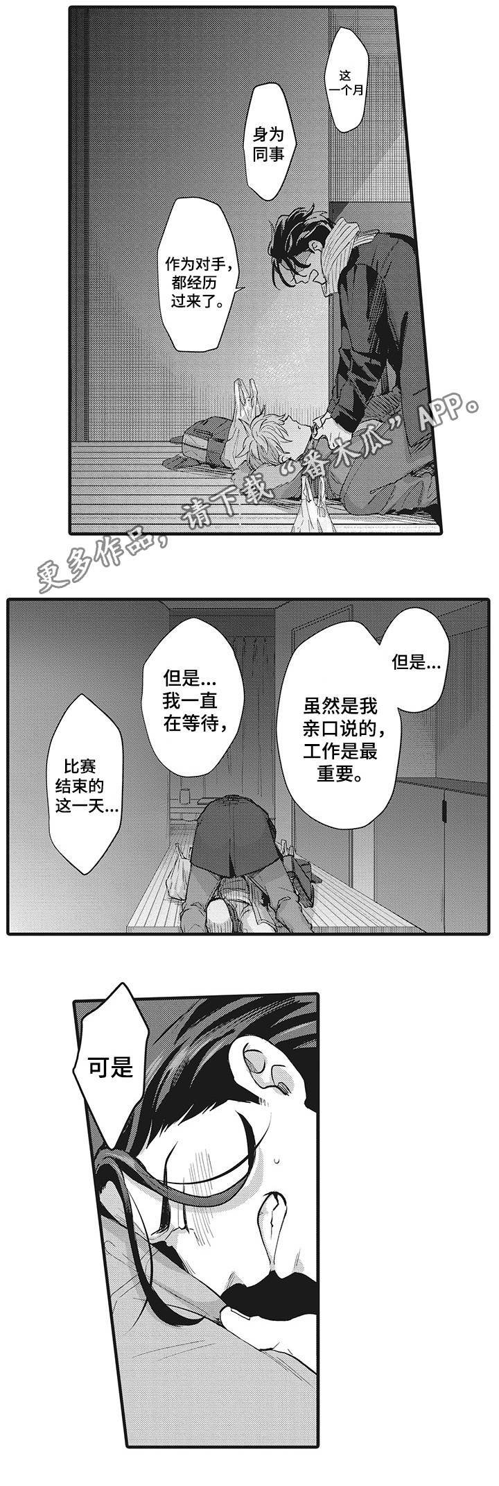 第18章：终于结束了