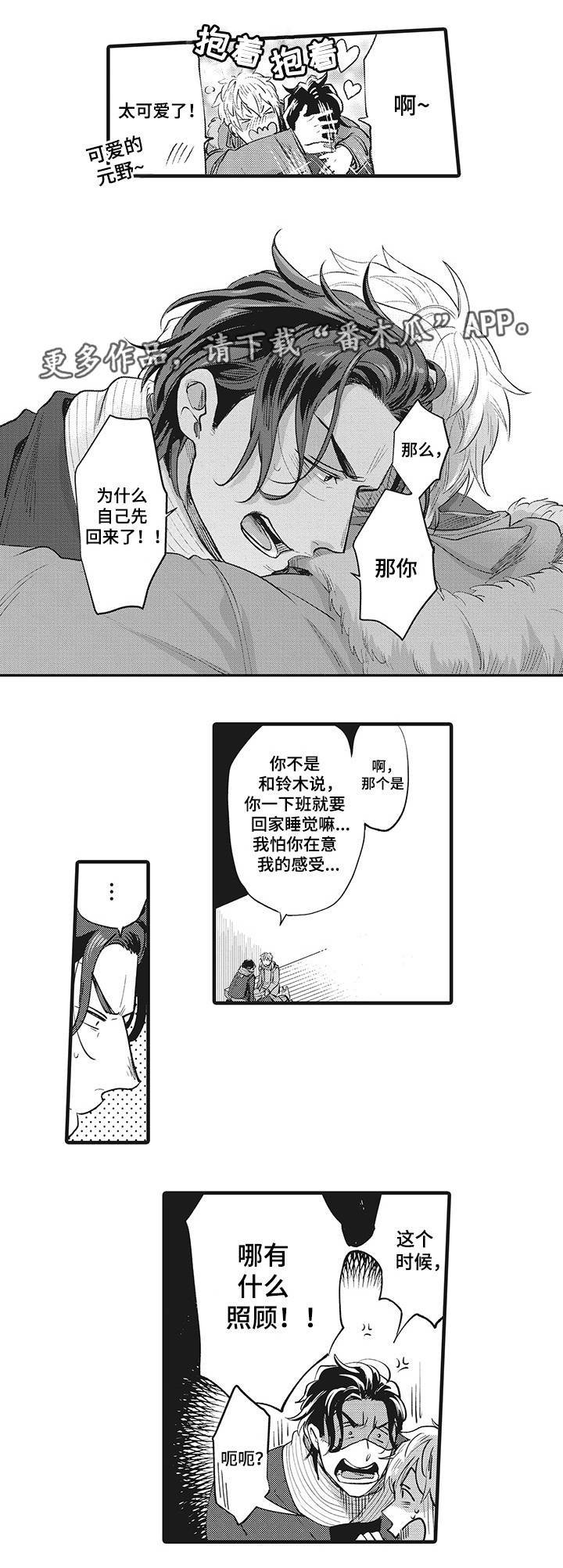 第19章：最爱的人