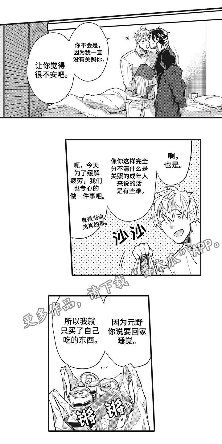 第19章：最爱的人