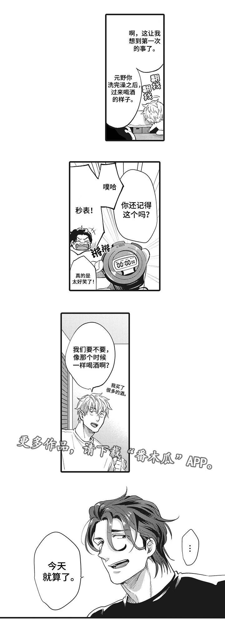 第19章：最爱的人