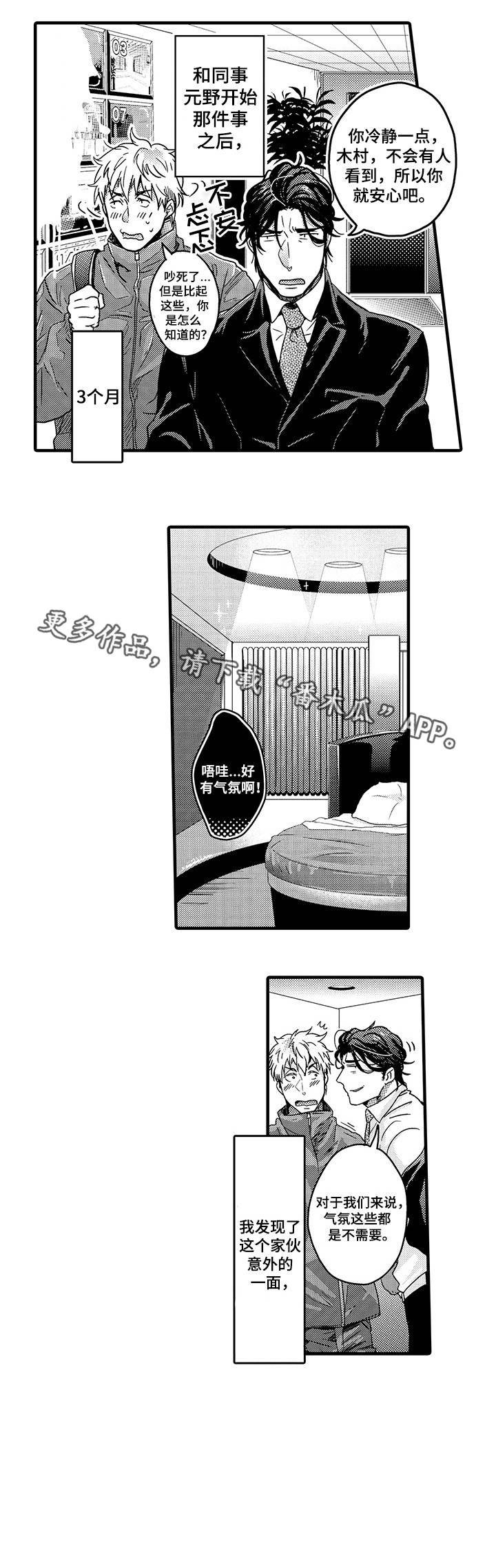 第2章：拜托你了