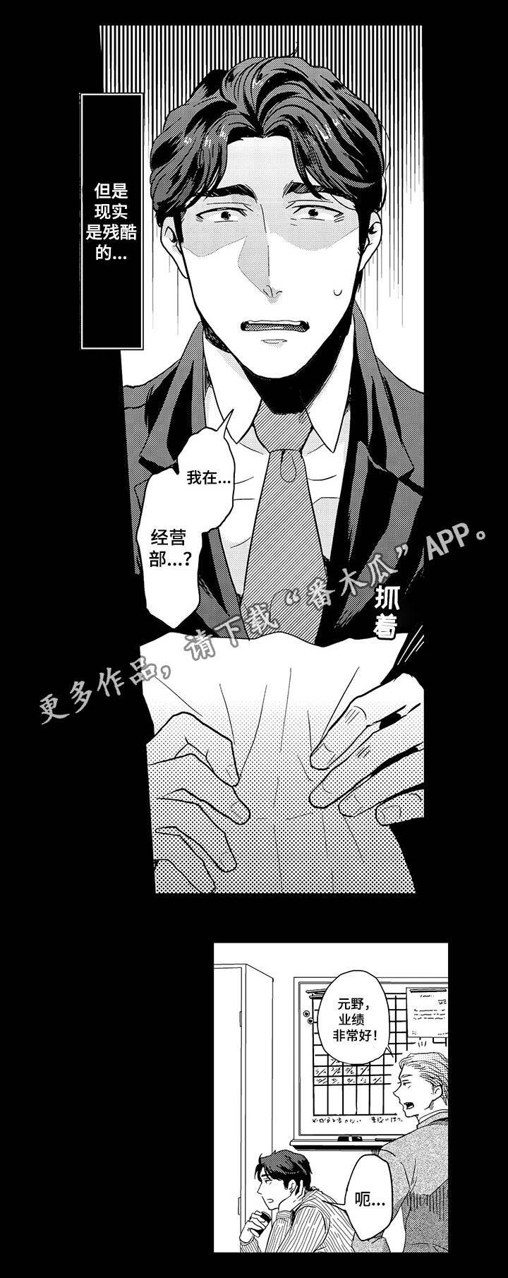 第2章：拜托你了