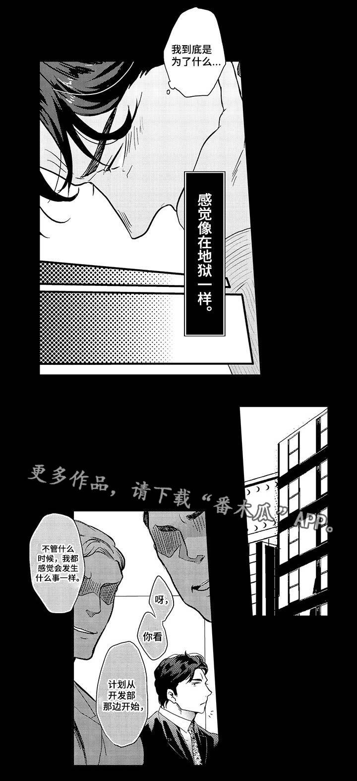 第2章：拜托你了