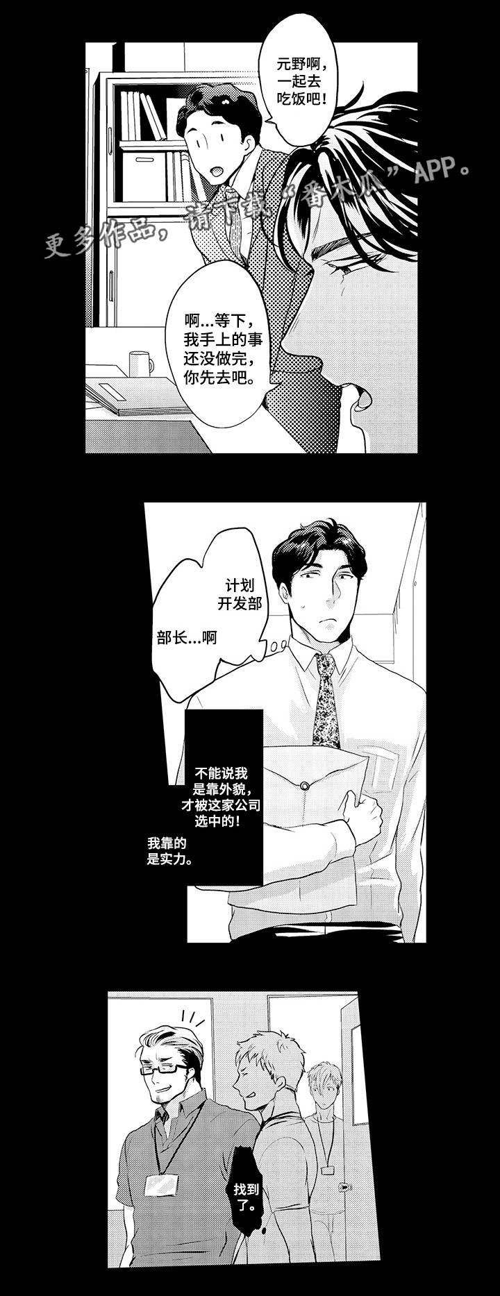 第2章：拜托你了