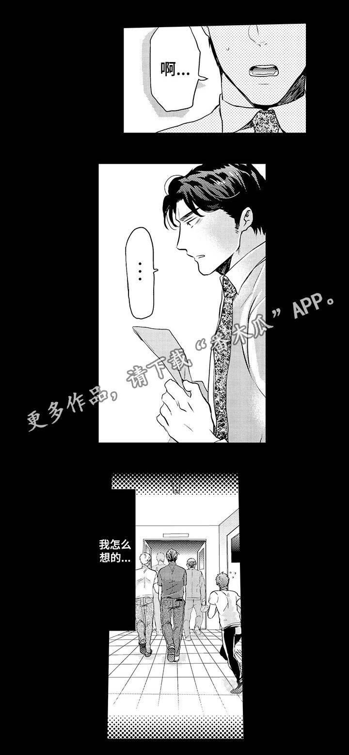 第2章：拜托你了