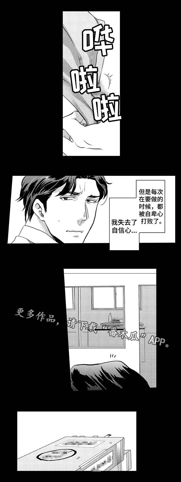 第2章：拜托你了